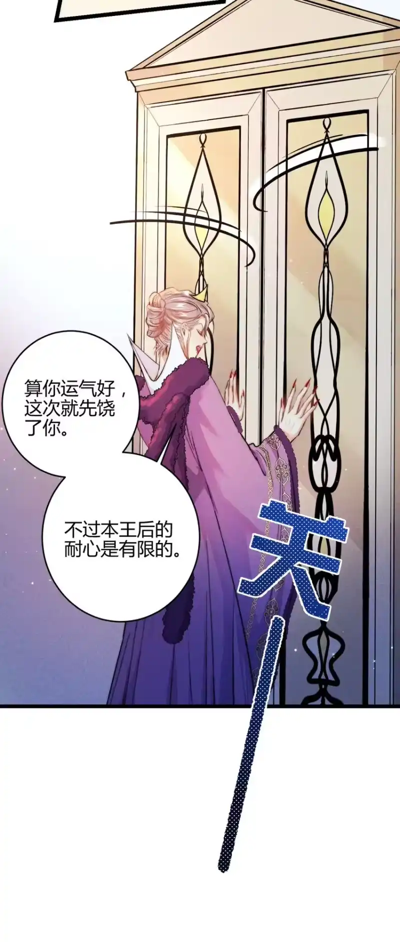高塔_h 27 3F：私会 第18页