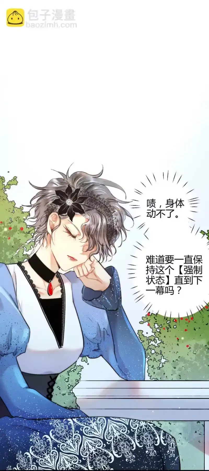 高塔_h 27 3F：私会 第25页