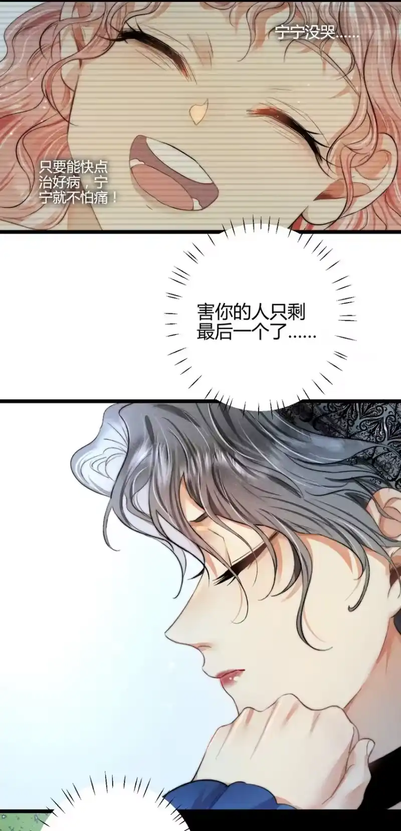 高塔_h 27 3F：私会 第26页