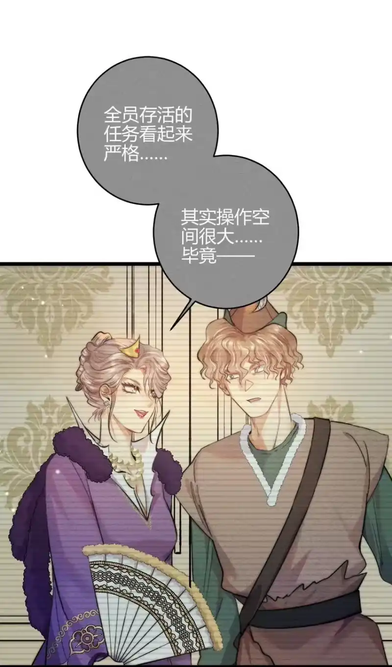 高塔_h 27 3F：私会 第28页