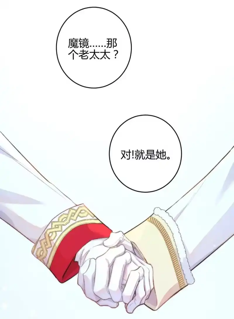 高塔_h 27 3F：私会 第33页