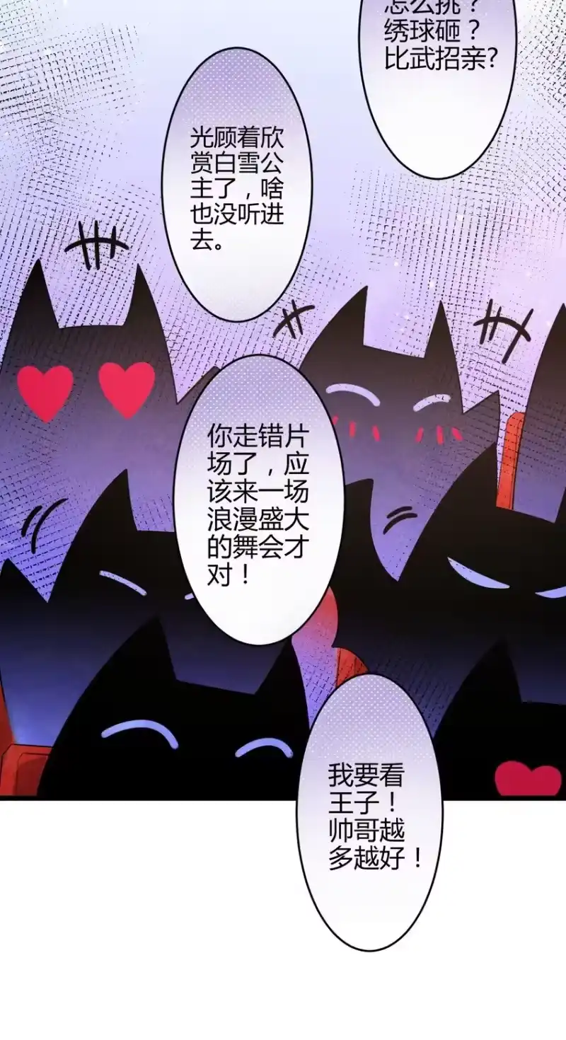 高塔_h 27 3F：私会 第5页