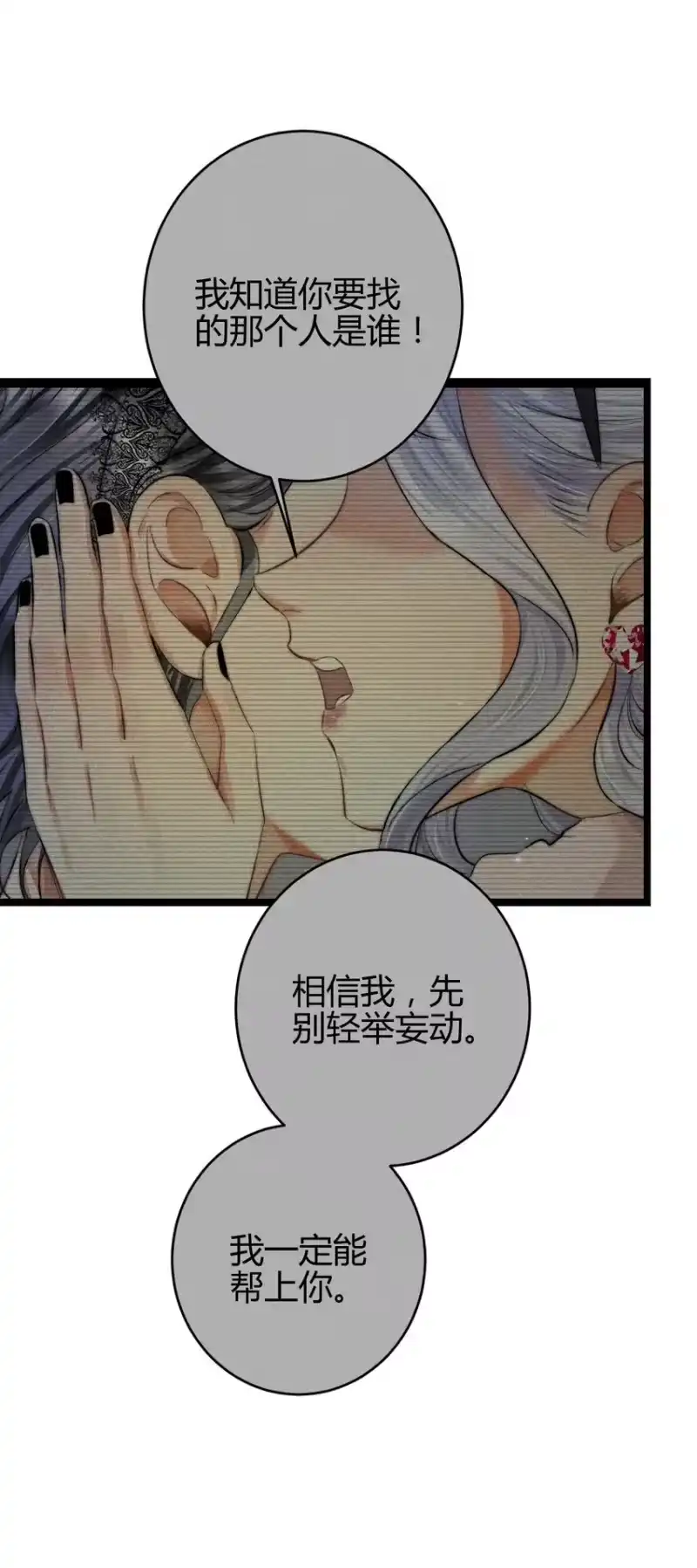 高塔_h 29 3F：更衣室里的玩家 第13页