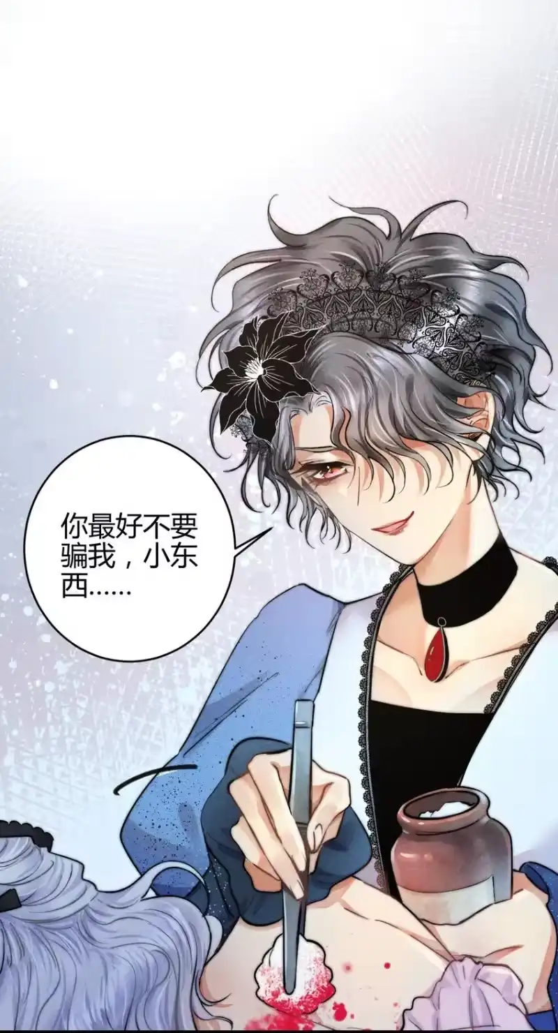 高塔_h 29 3F：更衣室里的玩家 第14页