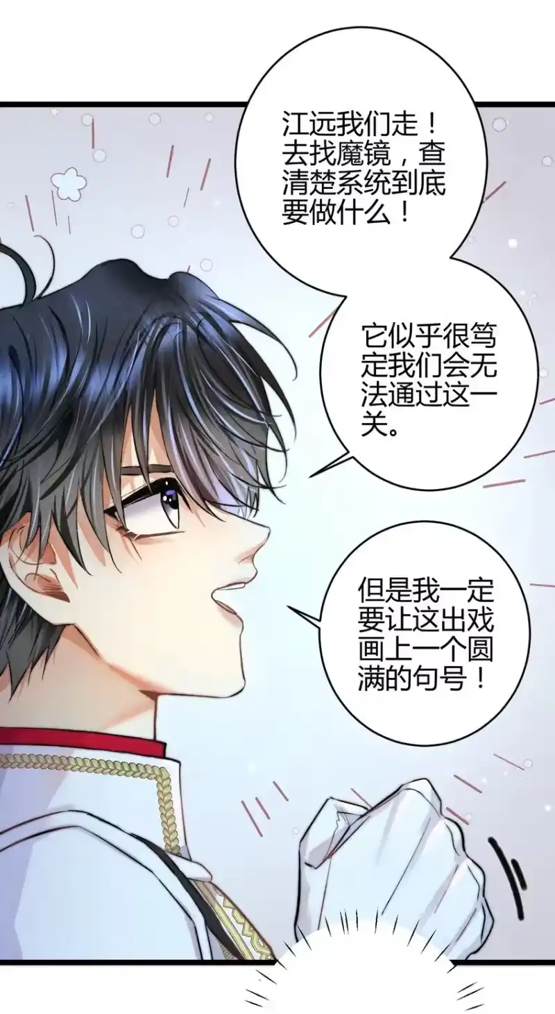 高塔_h 29 3F：更衣室里的玩家 第16页
