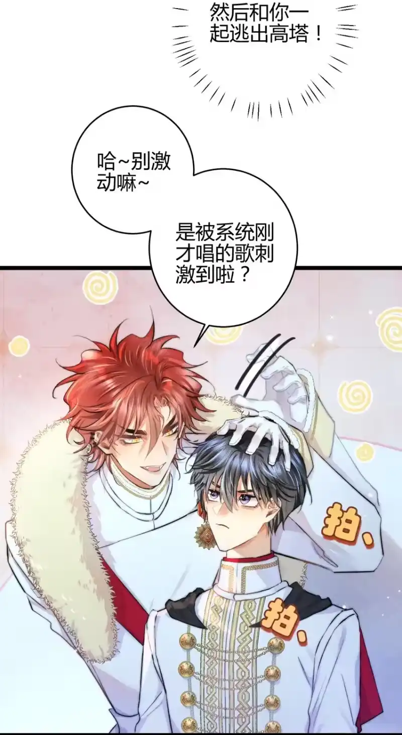 高塔_h 29 3F：更衣室里的玩家 第17页