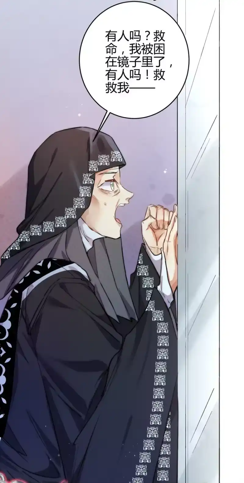 高塔_h 29 3F：更衣室里的玩家 第20页
