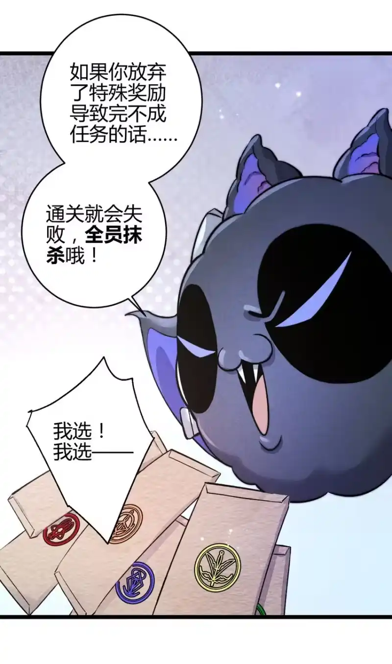 高塔_h 29 3F：更衣室里的玩家 第24页