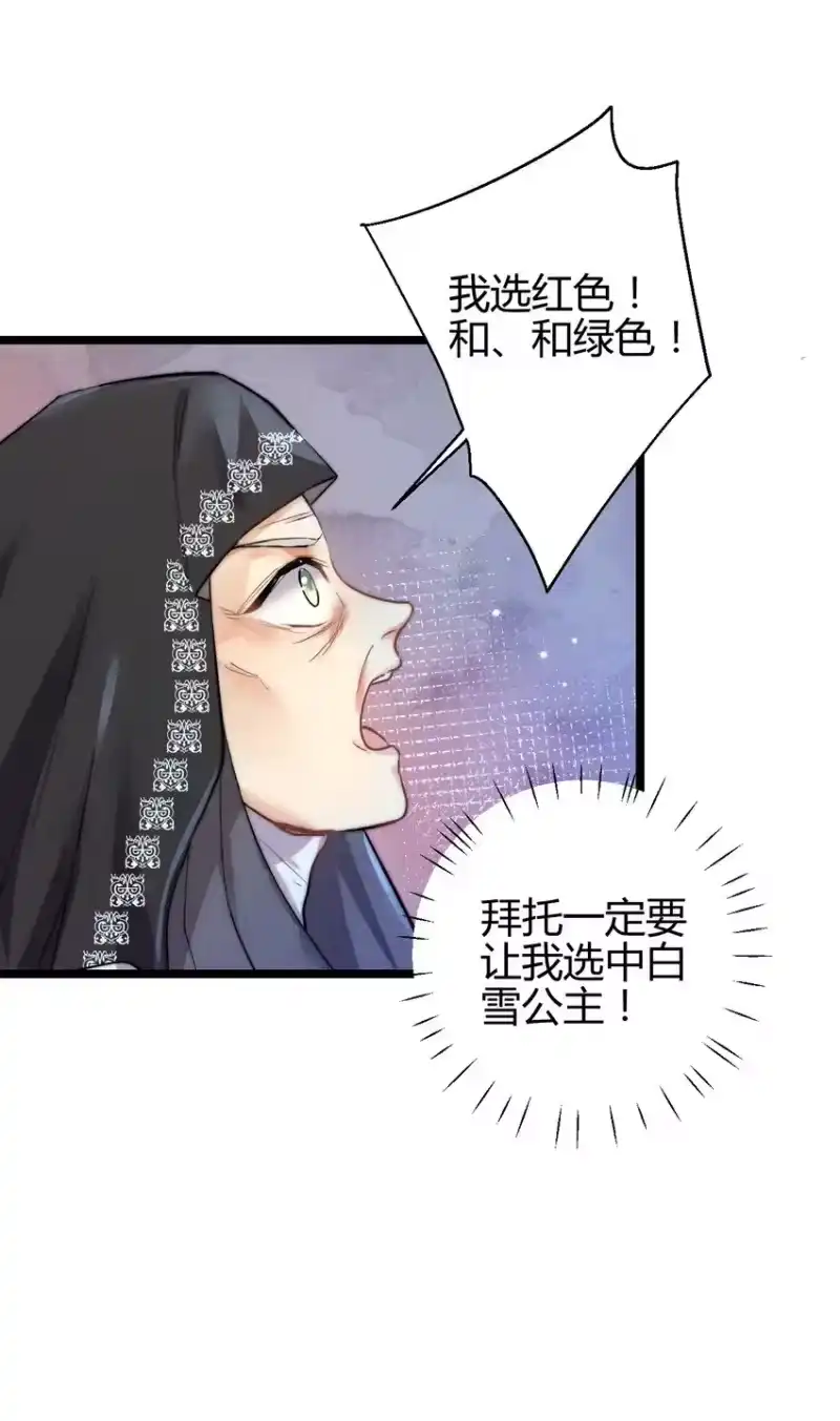 高塔_h 29 3F：更衣室里的玩家 第25页