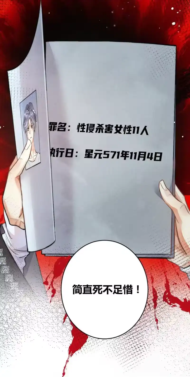 高塔_h 29 3F：更衣室里的玩家 第37页