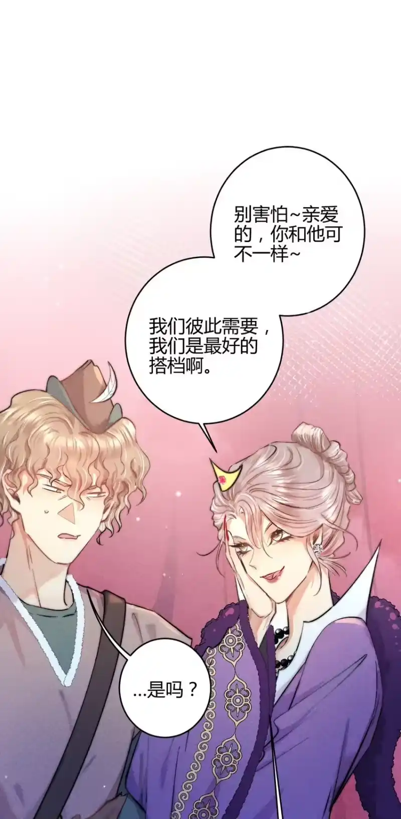 高塔_h 30 3F：“月亮” 第10页