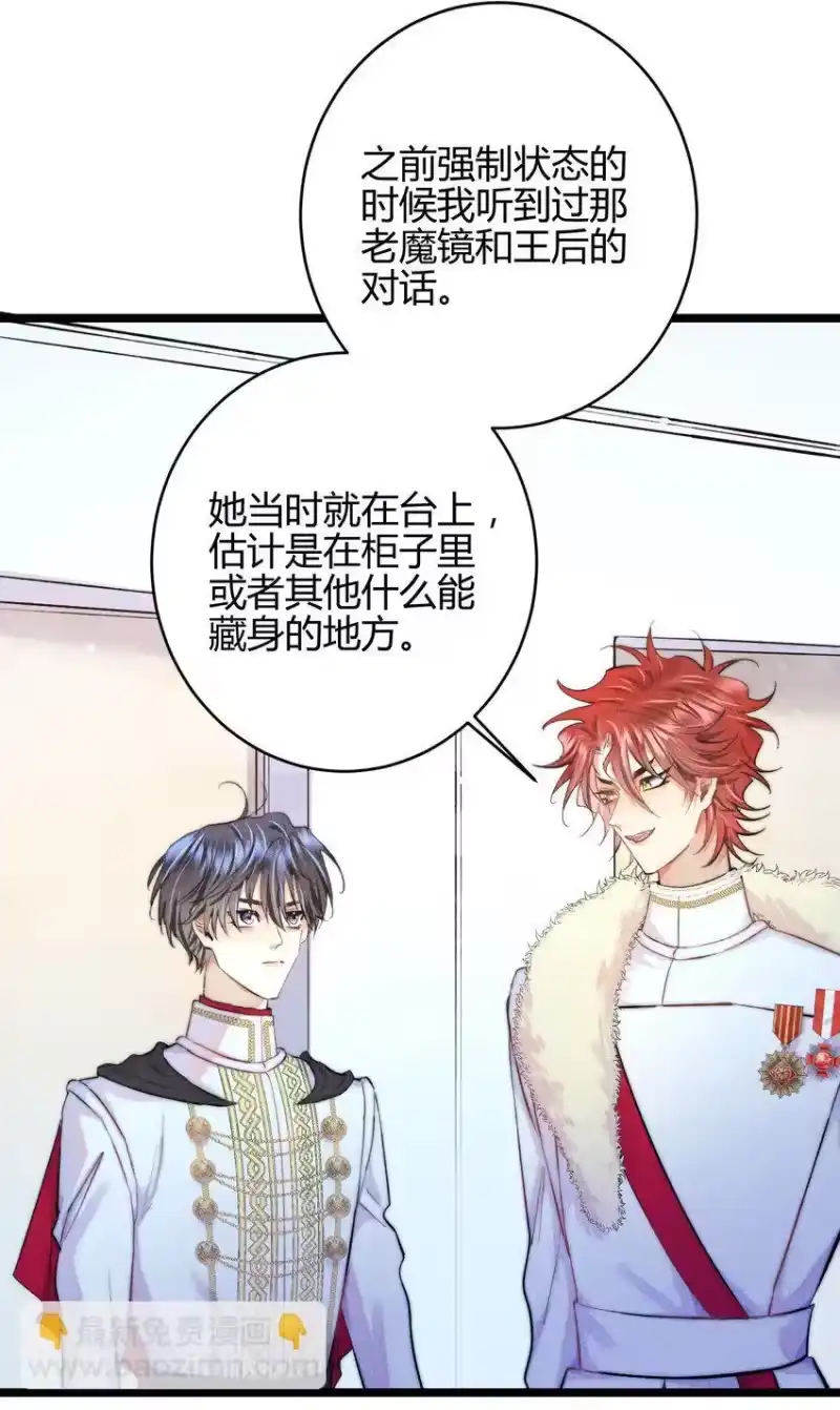高塔_h 30 3F：“月亮” 第15页