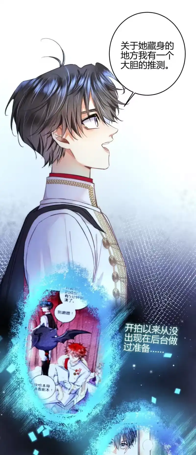 高塔_h 30 3F：“月亮” 第17页