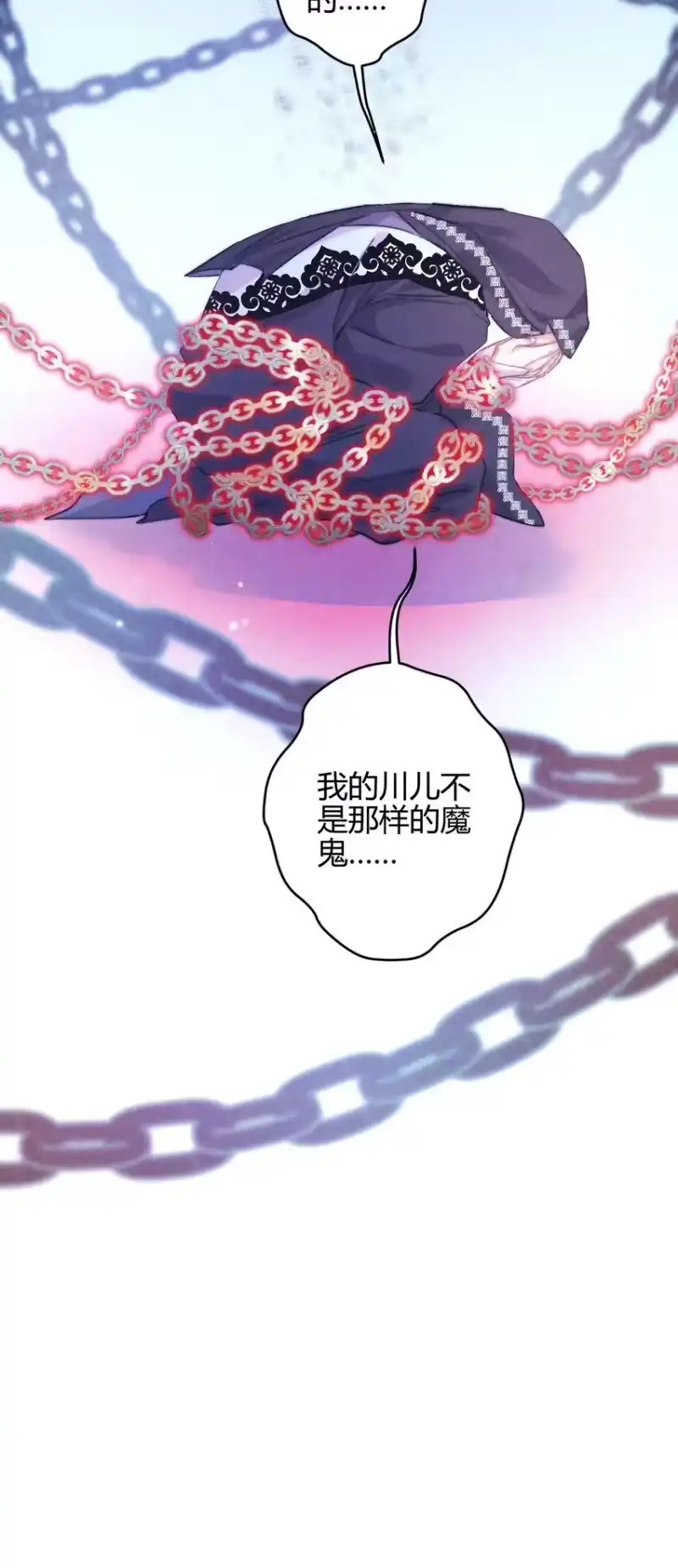 高塔_h 30 3F：“月亮” 第19页