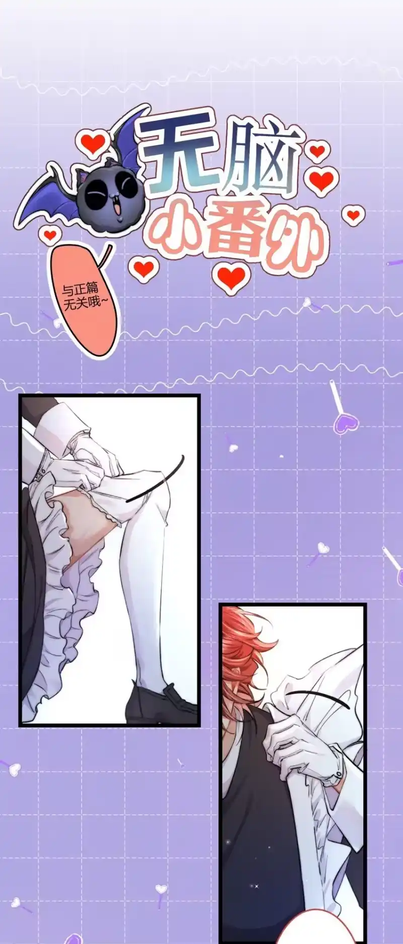 高塔_h 30 3F：“月亮” 第20页