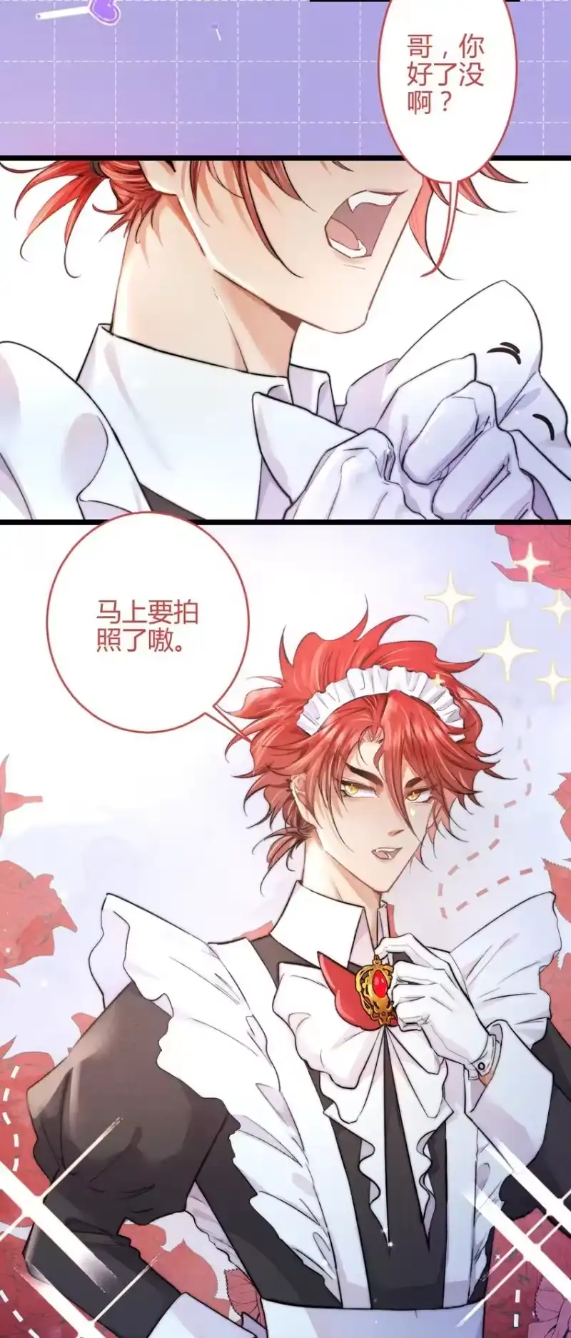 高塔_h 30 3F：“月亮” 第21页