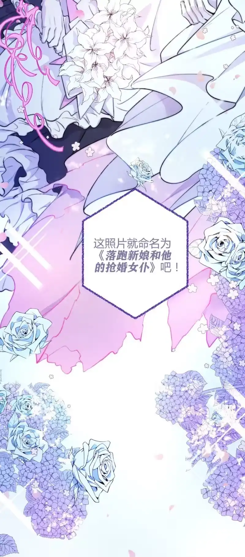 高塔_h 30 3F：“月亮” 第28页