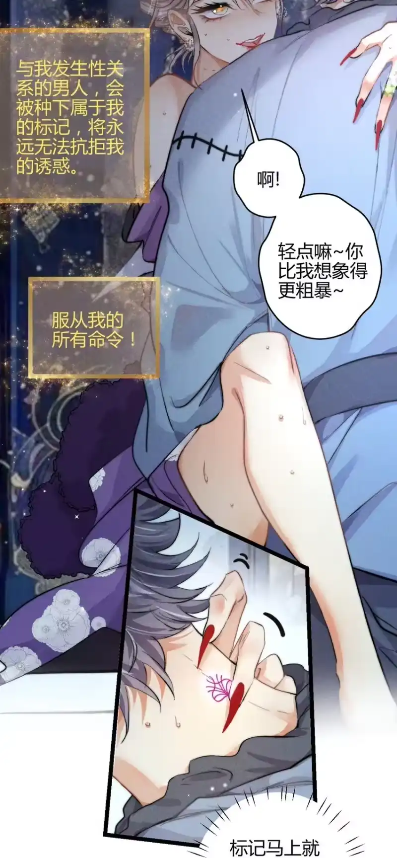 高塔_h 30 3F：“月亮” 第3页