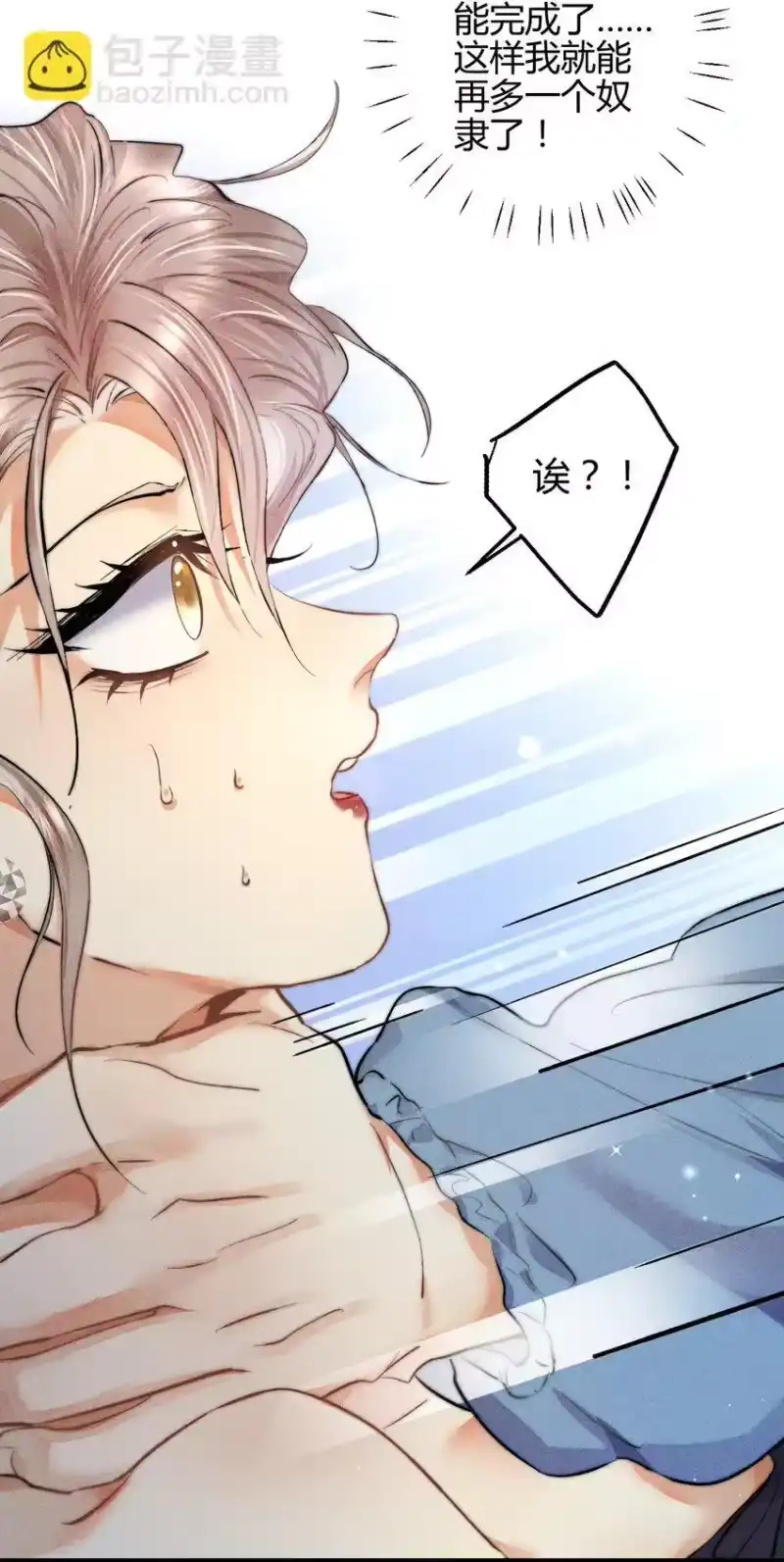高塔_h 30 3F：“月亮” 第4页