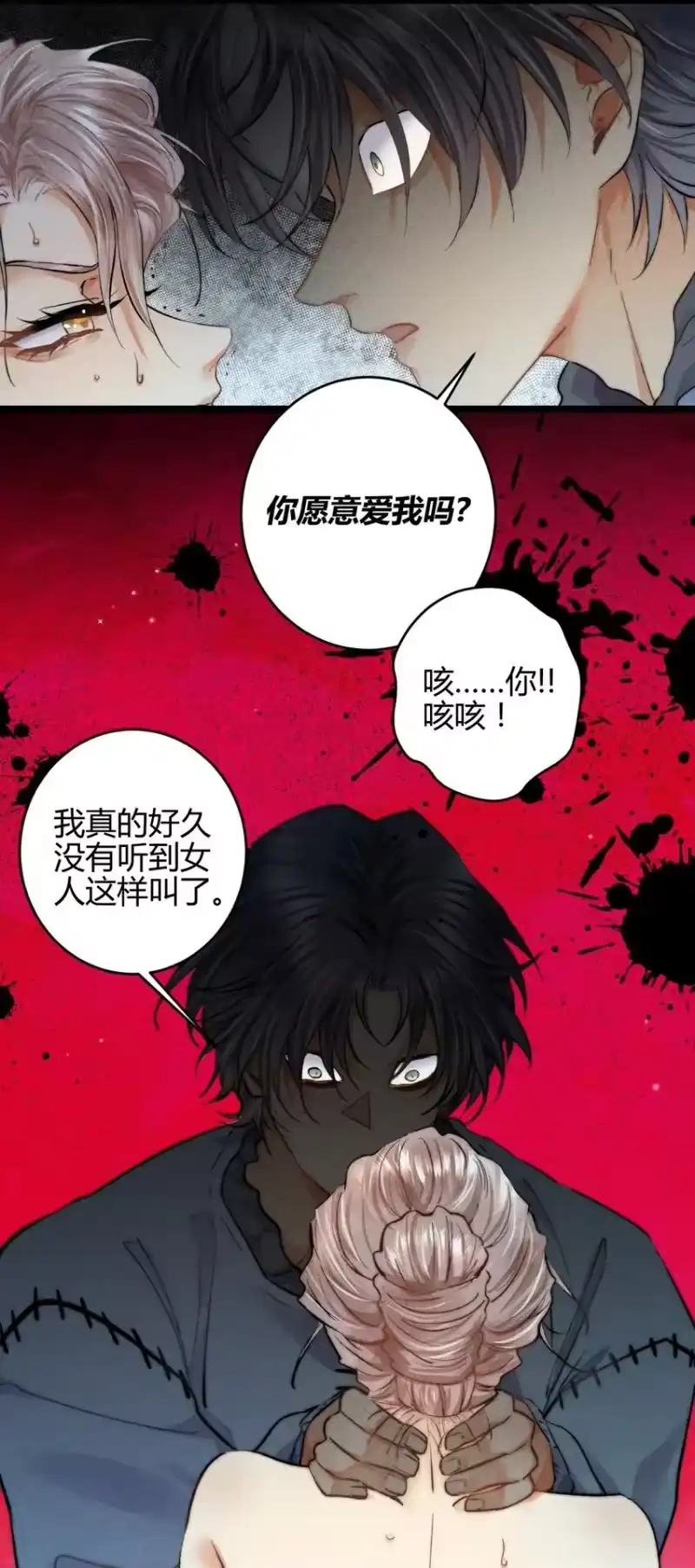 高塔_h 30 3F：“月亮” 第5页