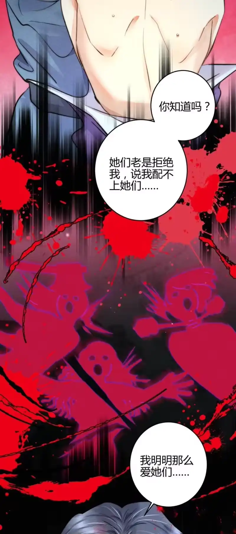高塔_h 30 3F：“月亮” 第6页