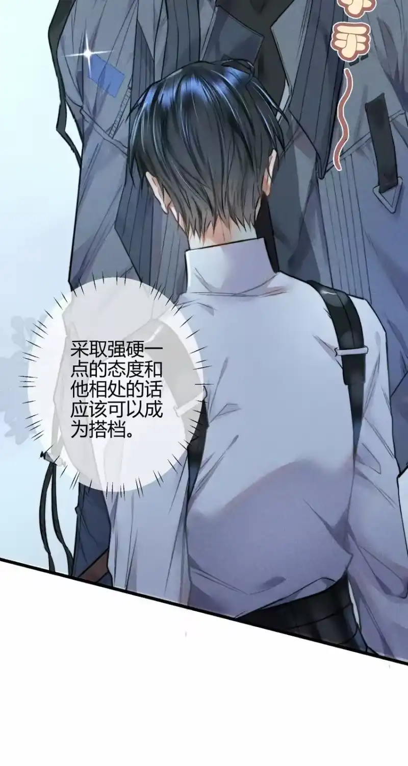 高塔_h 02 1F：我陪你 第10页