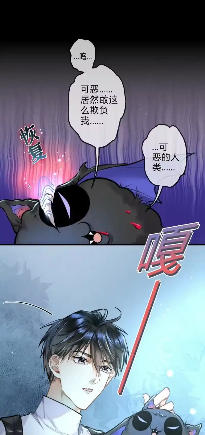 高塔_h 02 1F：我陪你 第13页