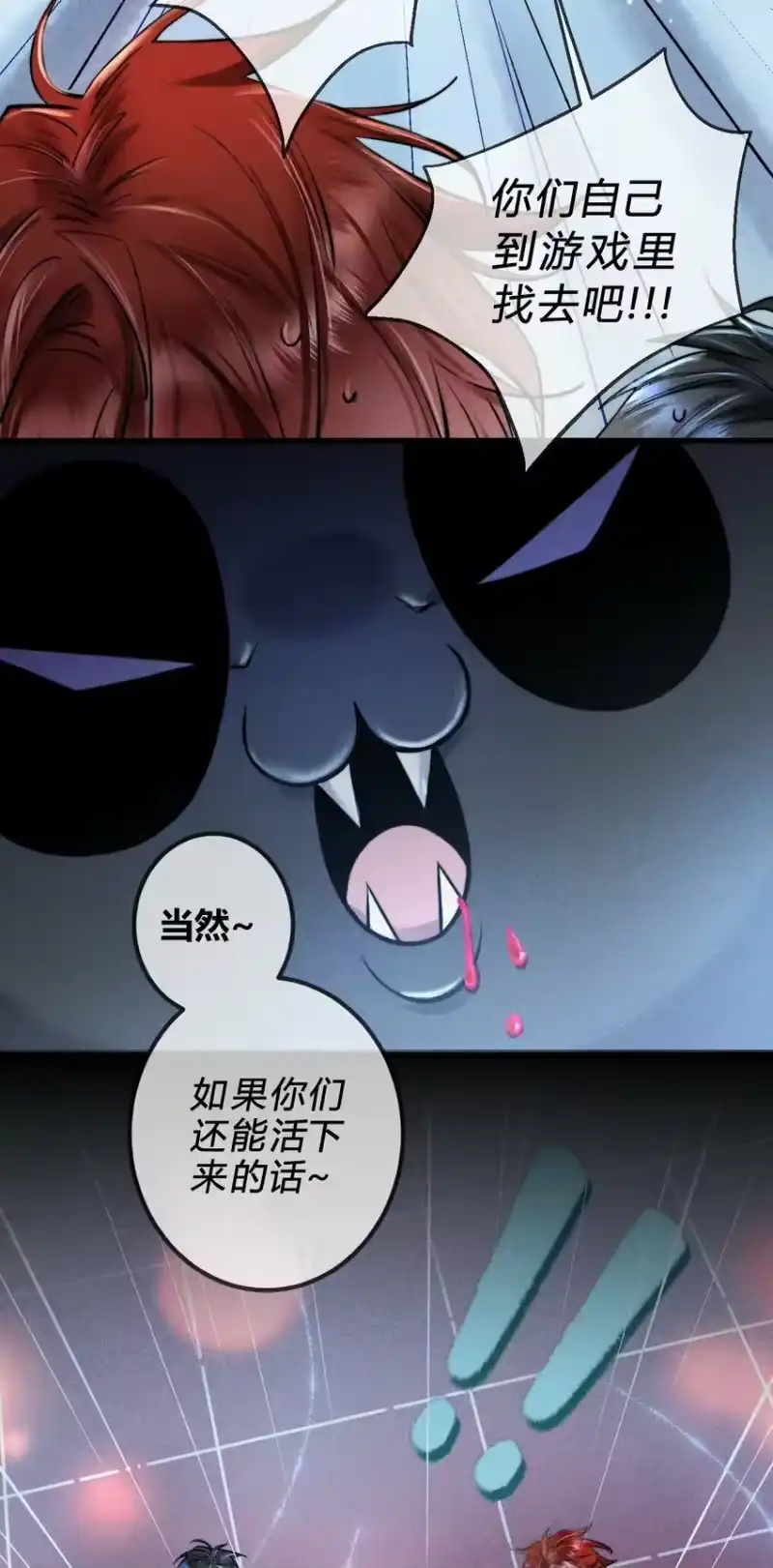 高塔_h 02 1F：我陪你 第19页
