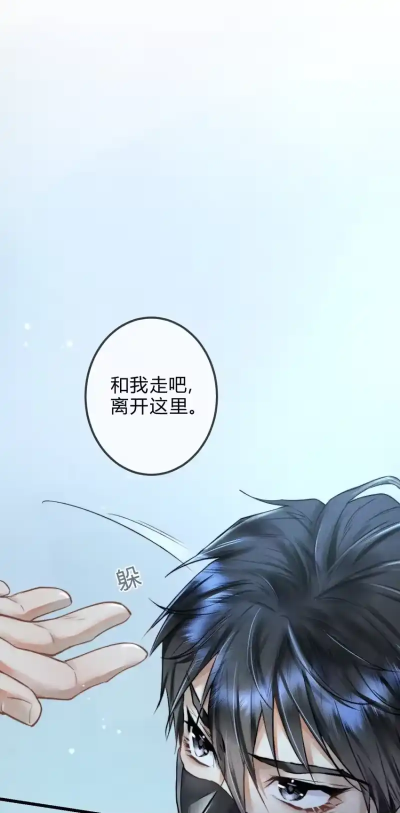 高塔_h 02 1F：我陪你 第2页
