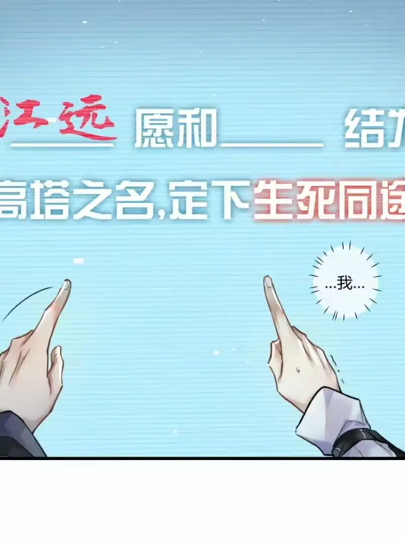 高塔_h 02 1F：我陪你 第39页