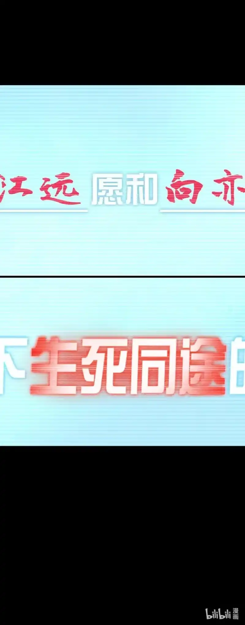 高塔_h 02 1F：我陪你 第45页