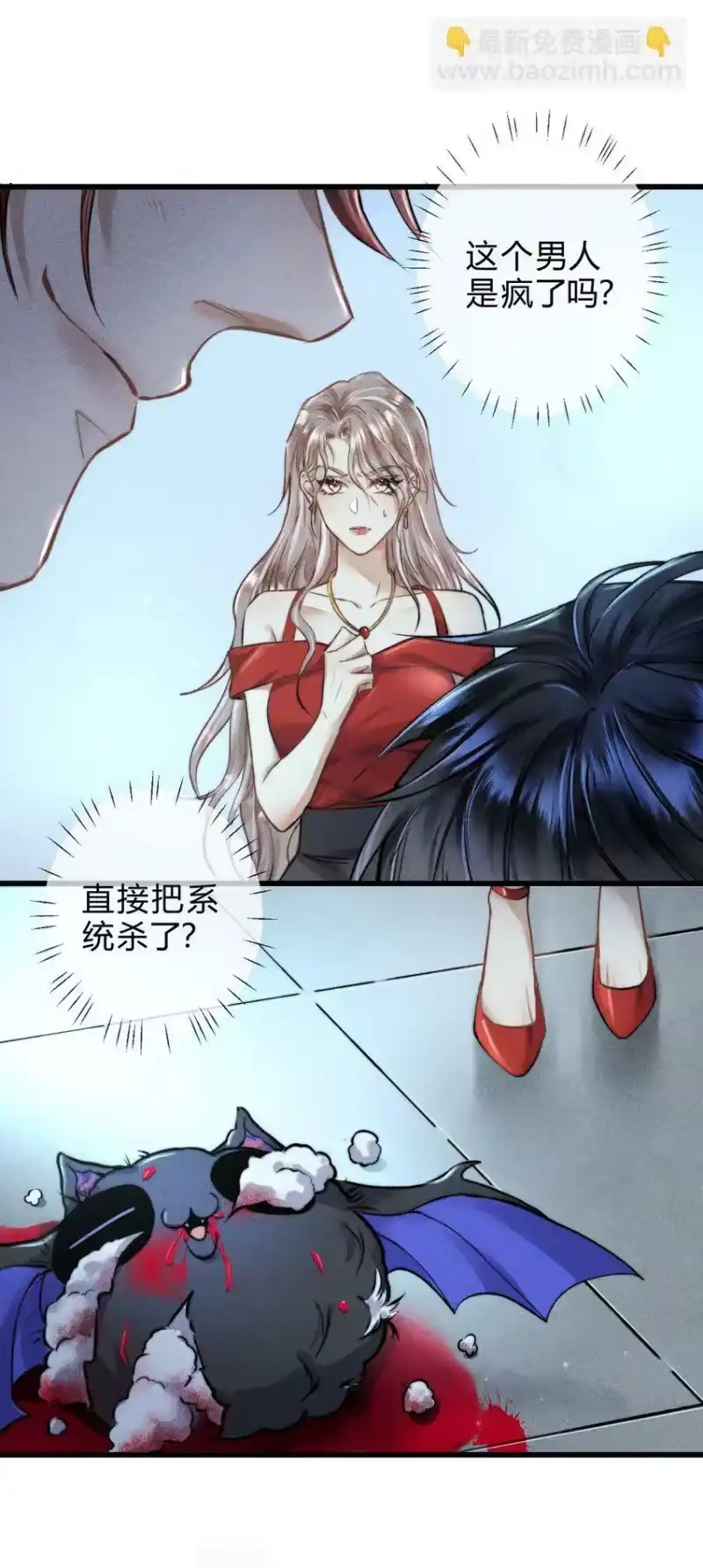 高塔_h 02 1F：我陪你 第6页