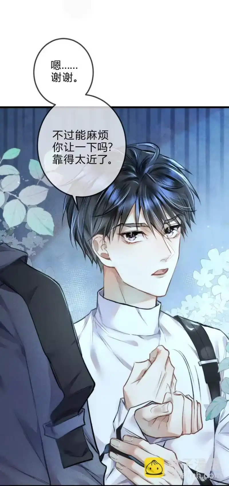 高塔_h 02 1F：我陪你 第7页