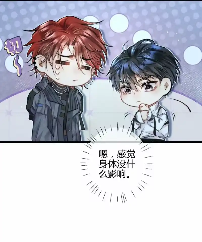 高塔_h 02 1F：我陪你 第8页