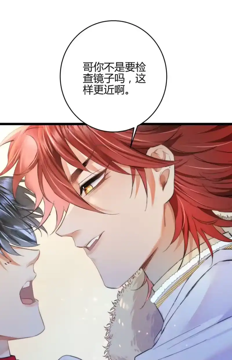 高塔_h 31 3F：镜中的你 第10页
