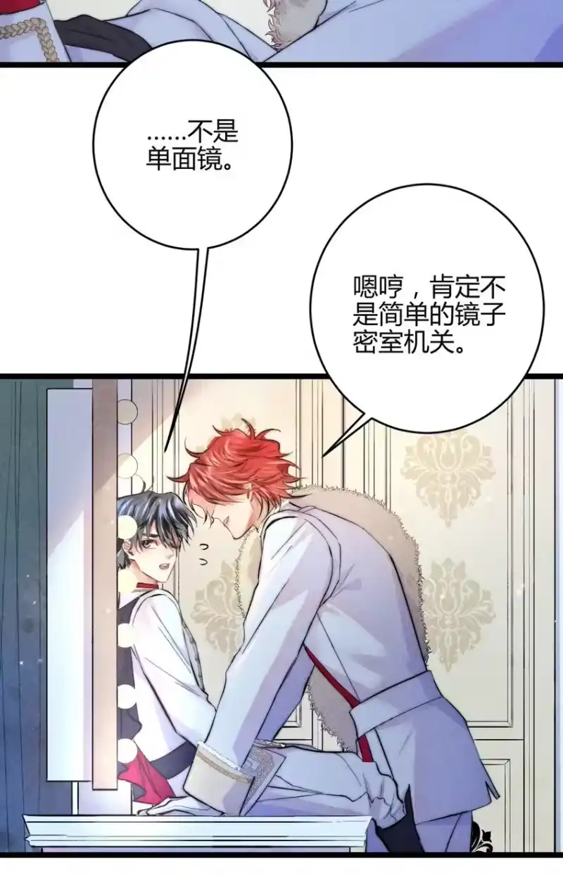 高塔_h 31 3F：镜中的你 第11页