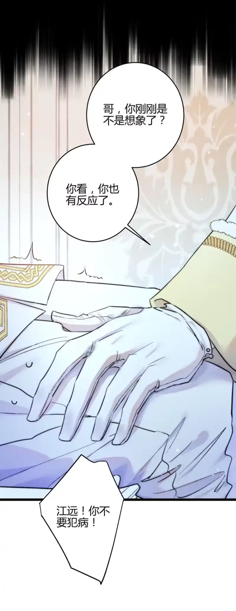 高塔_h 31 3F：镜中的你 第15页