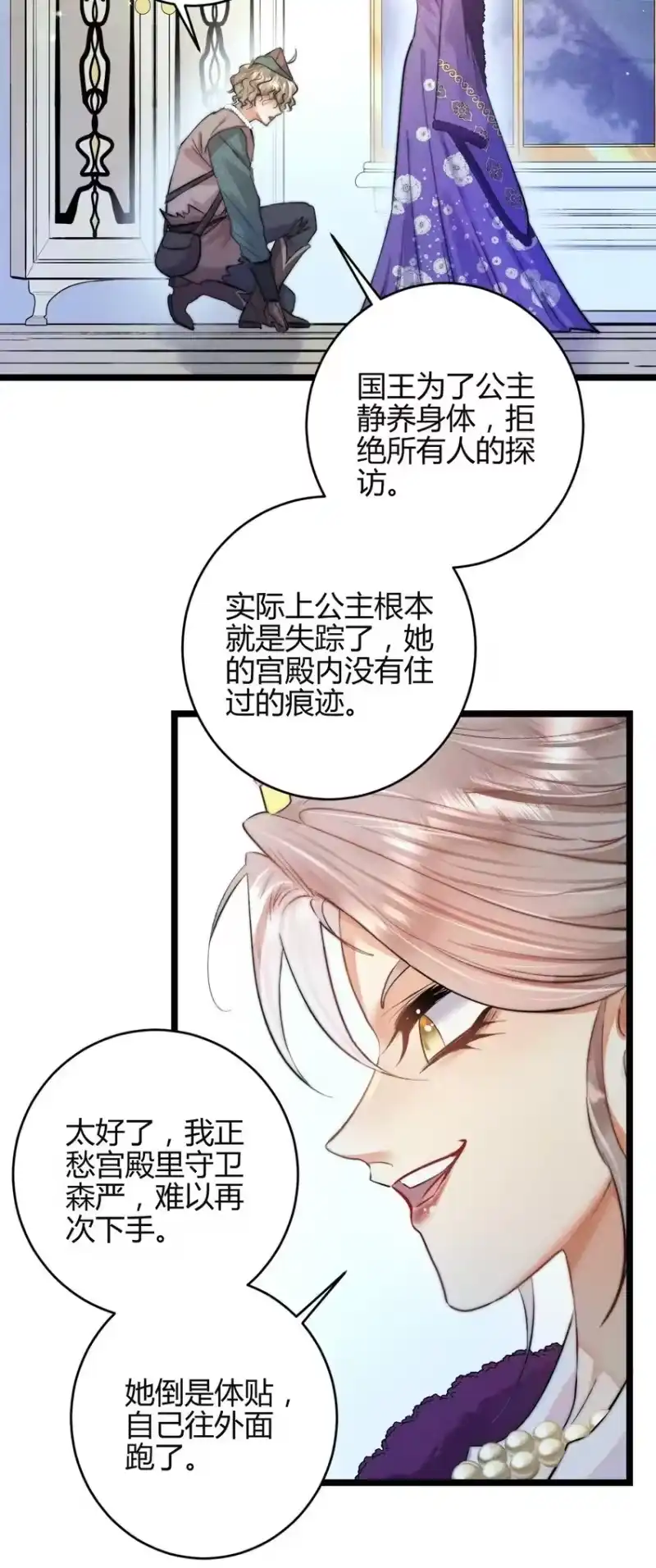 高塔_h 31 3F：镜中的你 第21页