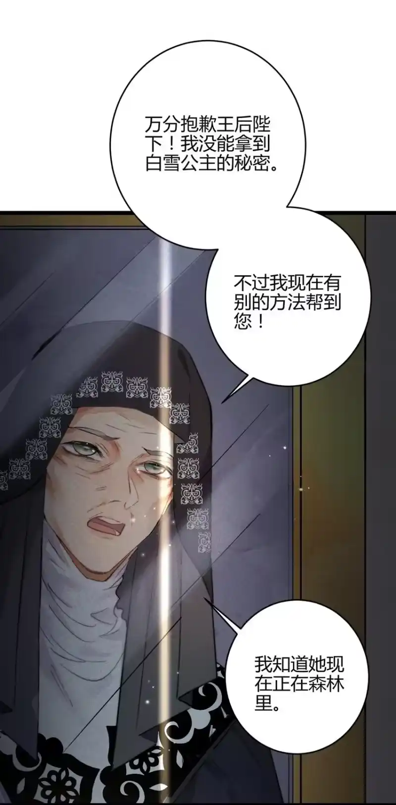 高塔_h 31 3F：镜中的你 第25页
