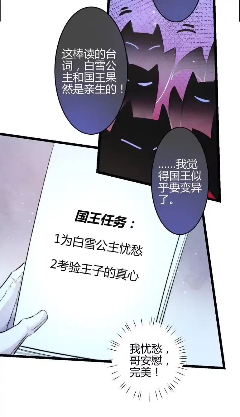 高塔_h 31 3F：镜中的你 第29页