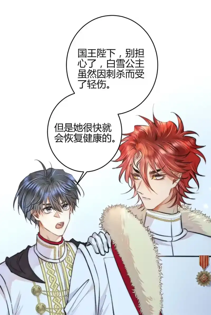 高塔_h 31 3F：镜中的你 第30页
