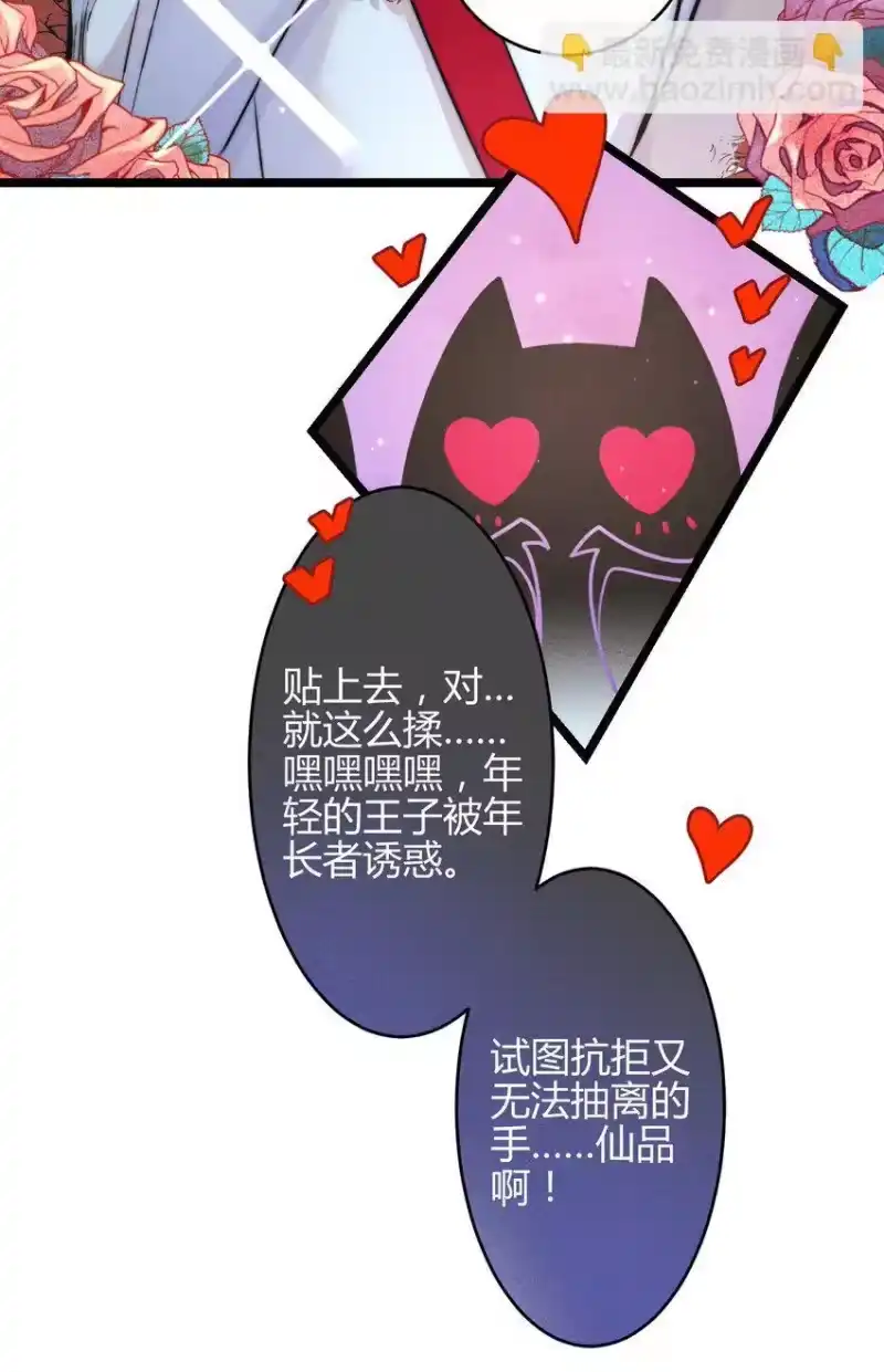 高塔_h 31 3F：镜中的你 第33页