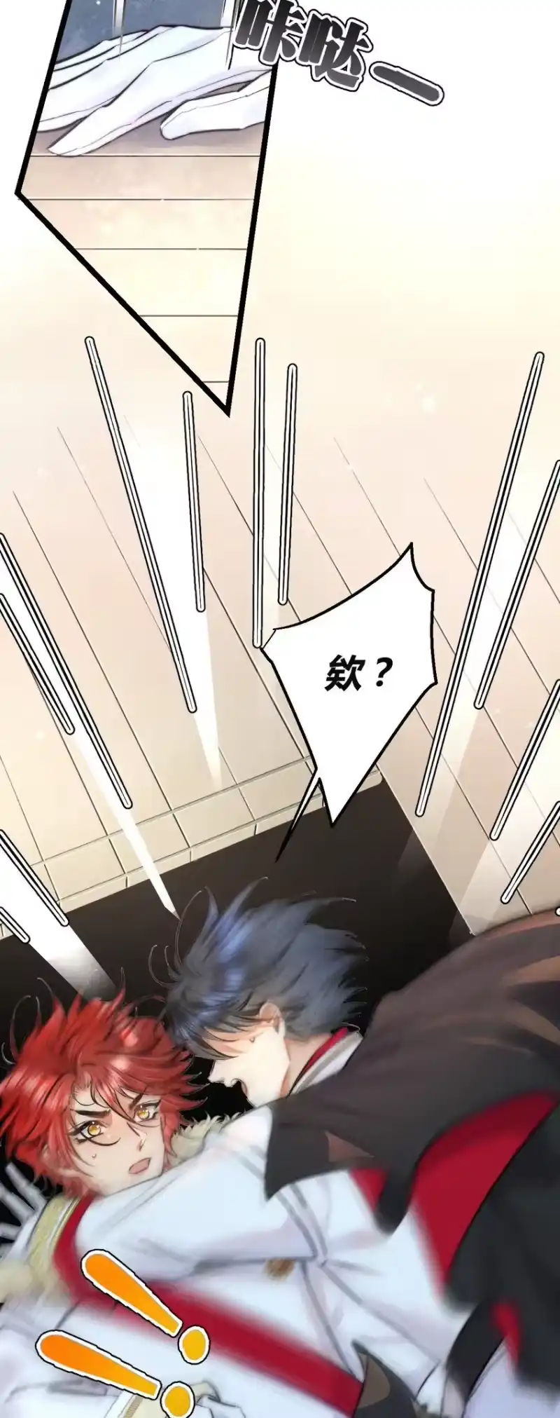 高塔_h 31 3F：镜中的你 第38页