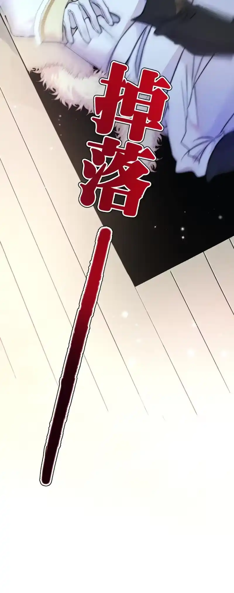 高塔_h 31 3F：镜中的你 第39页