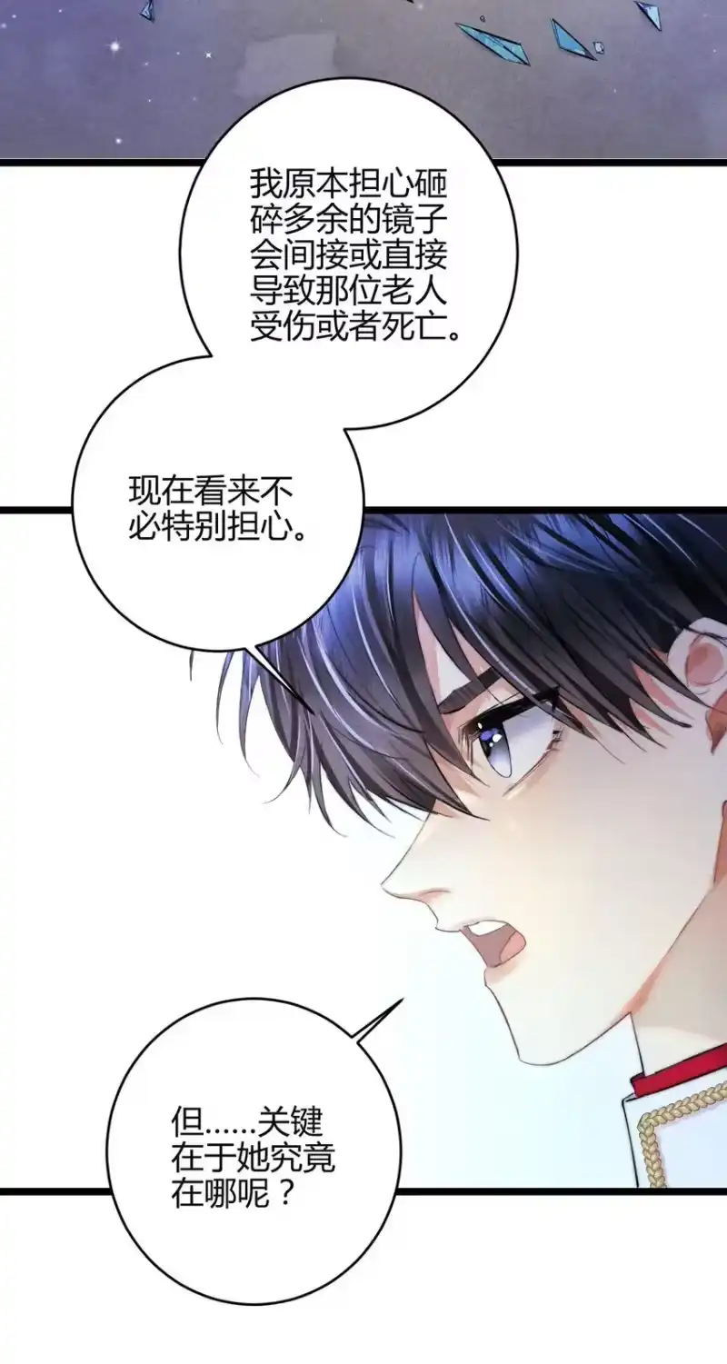 高塔_h 31 3F：镜中的你 第5页