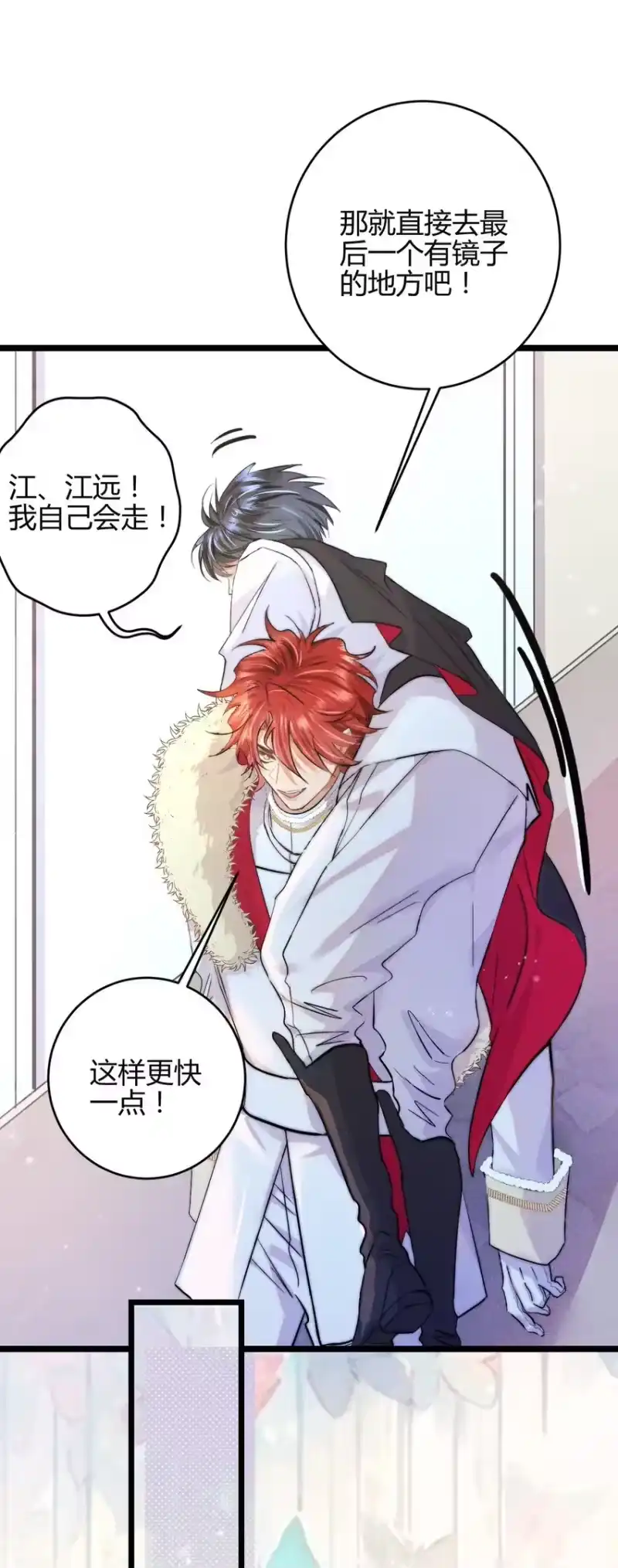 高塔_h 31 3F：镜中的你 第7页