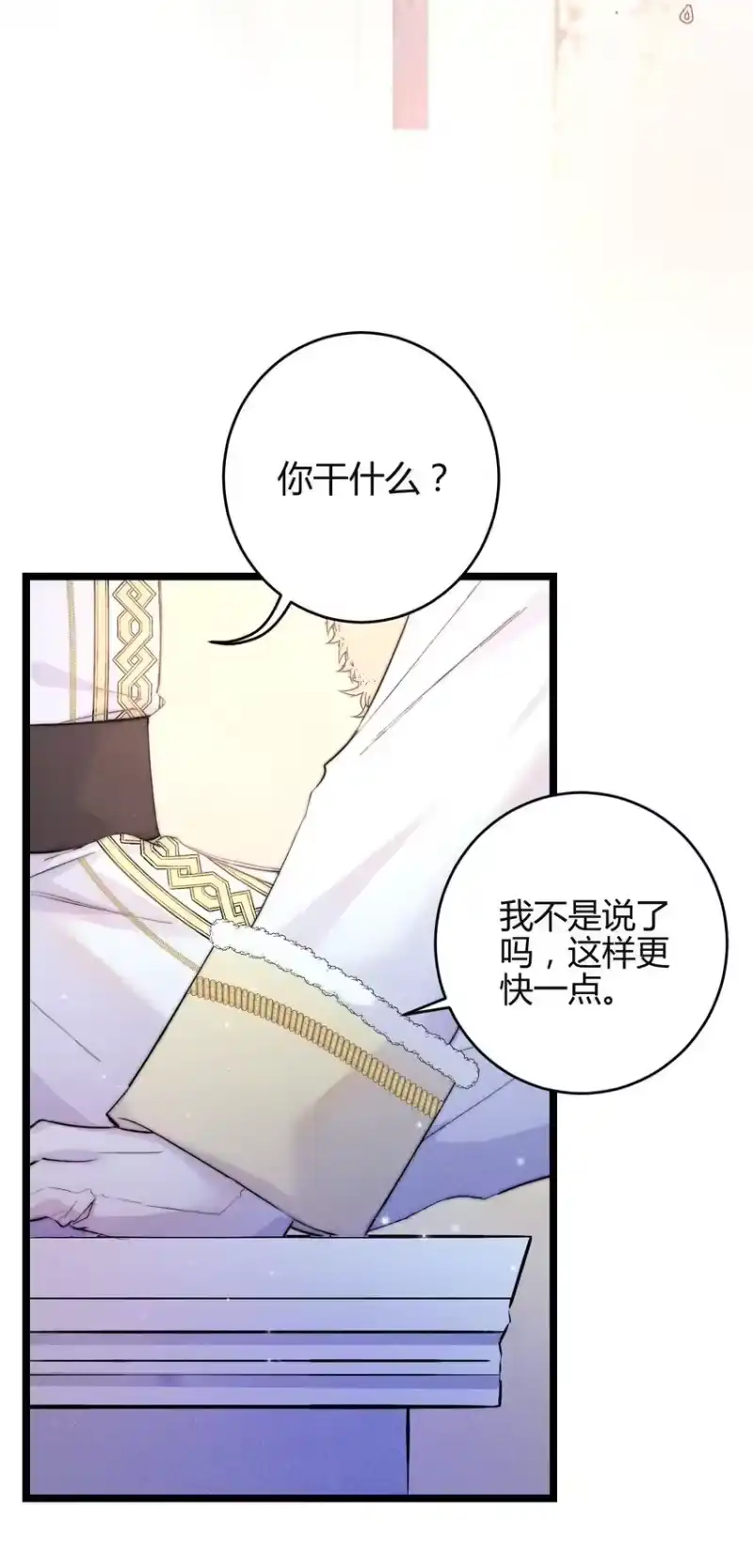 高塔_h 31 3F：镜中的你 第9页