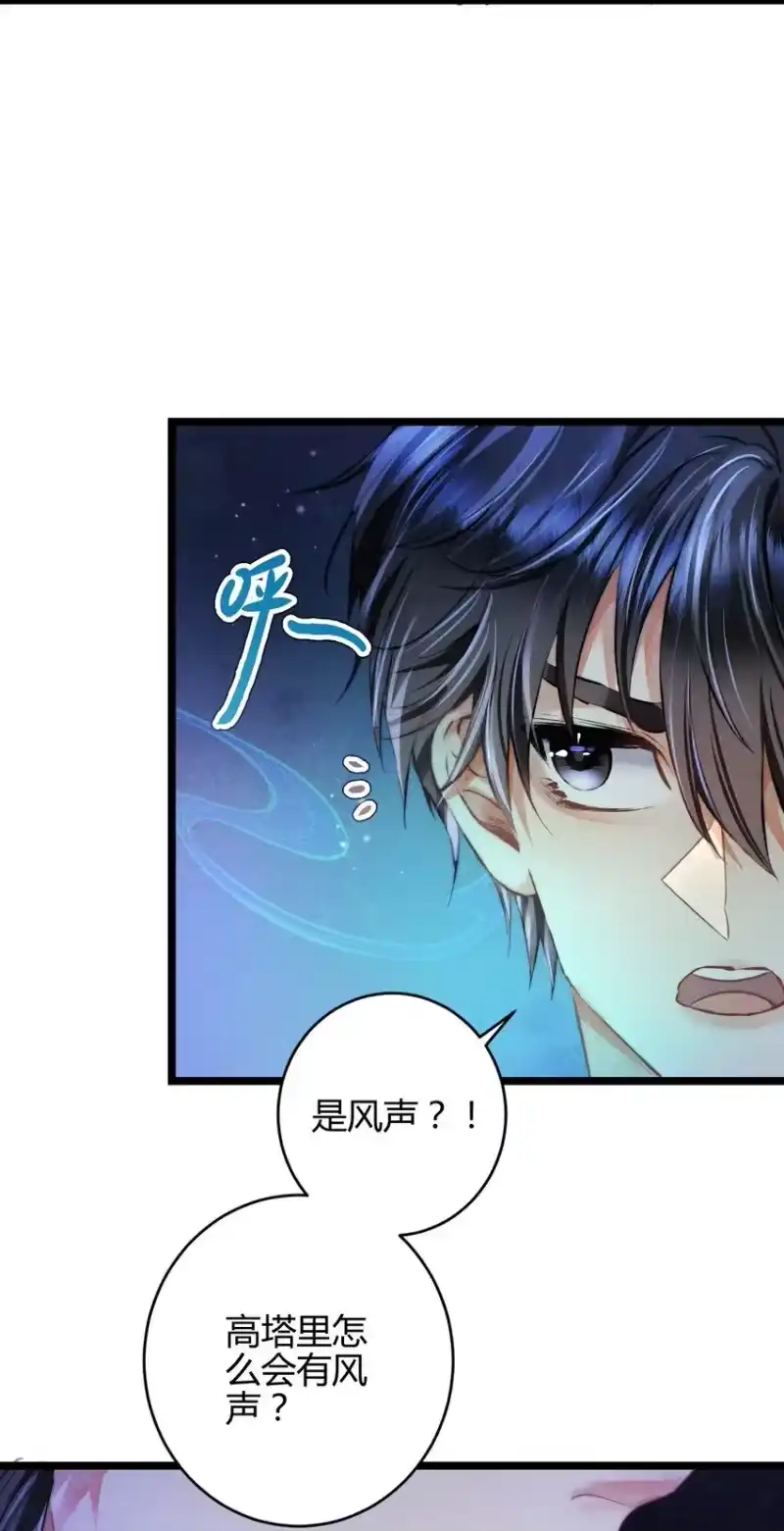 高塔_h 32 3F：真正的“藏身之地” 第13页