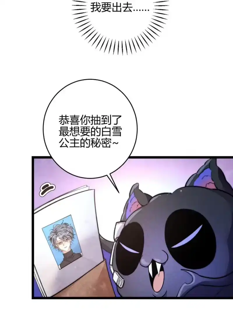 高塔_h 32 3F：真正的“藏身之地” 第17页