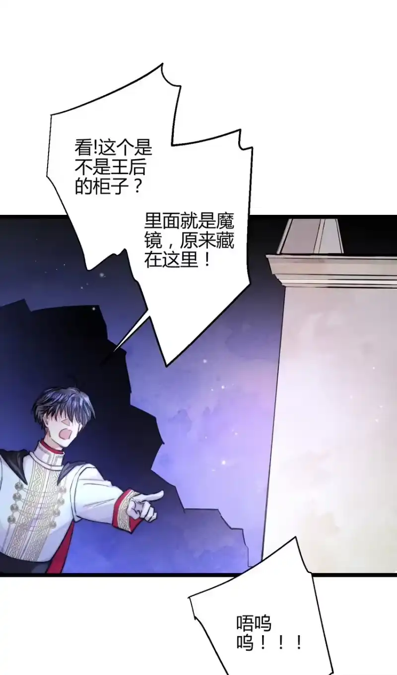 高塔_h 32 3F：真正的“藏身之地” 第21页